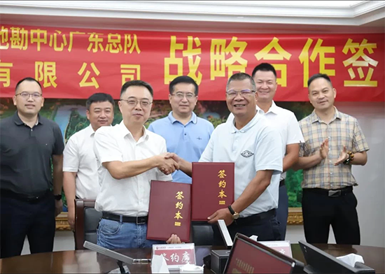 		地勘中心广东总队与谷城集团签署战略相助协议_企业动态_优德88集团有限公司	