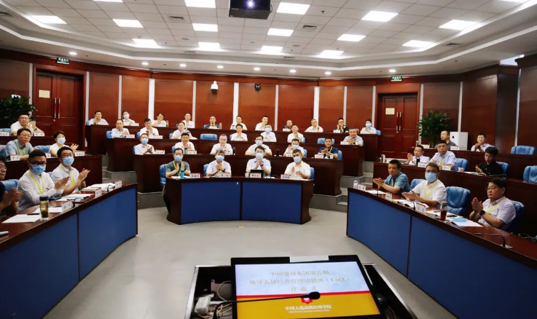 		优德88集团第五期向导职员中恒久谋划治理培训班（EMT）顺遂开班_企业培训_优德88集团有限公司	