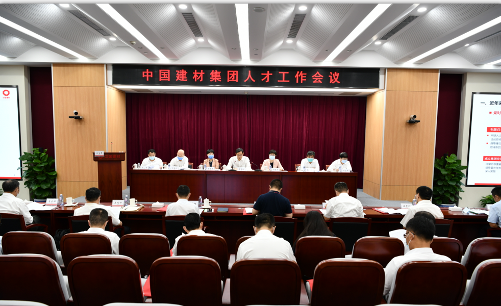 		优德88集团召开人才事情聚会_事情信息_优德88集团有限公司	