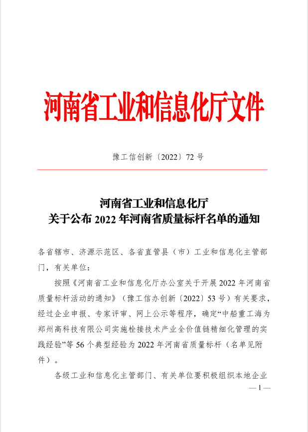 		诚信兴商 建材先行①丨南阳中联：坚持质量兴企 铸就诚信品牌_责任动态_优德88集团有限公司	