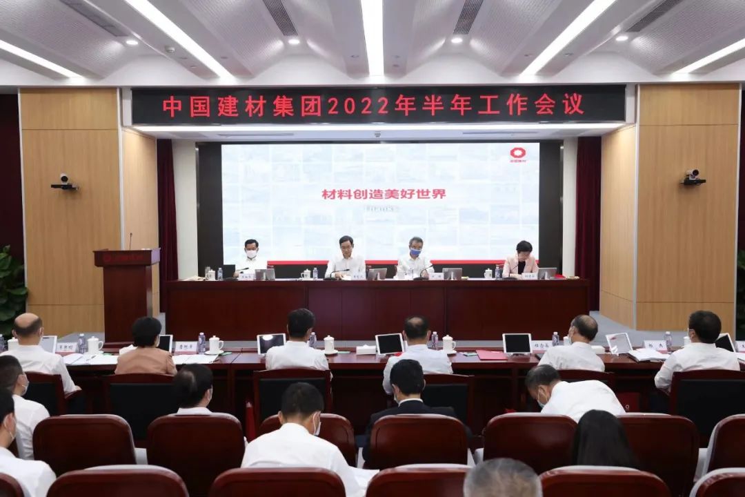 		优德88集团召开2022年半年岁情聚会_市场绩效_优德88集团有限公司	