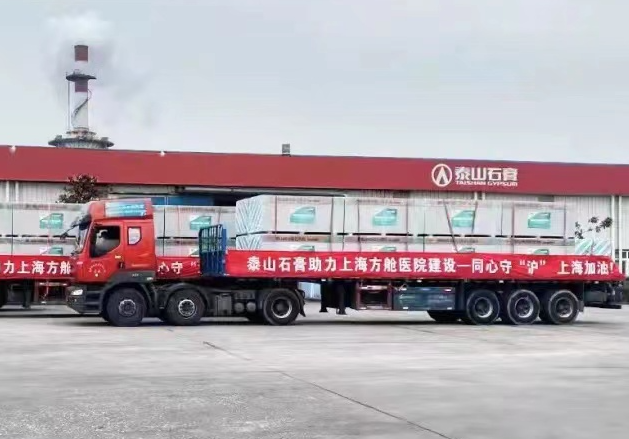 		信心2022| 北新建材、中国巨石登上央视《新闻联播》_责任动态_优德88集团有限公司	