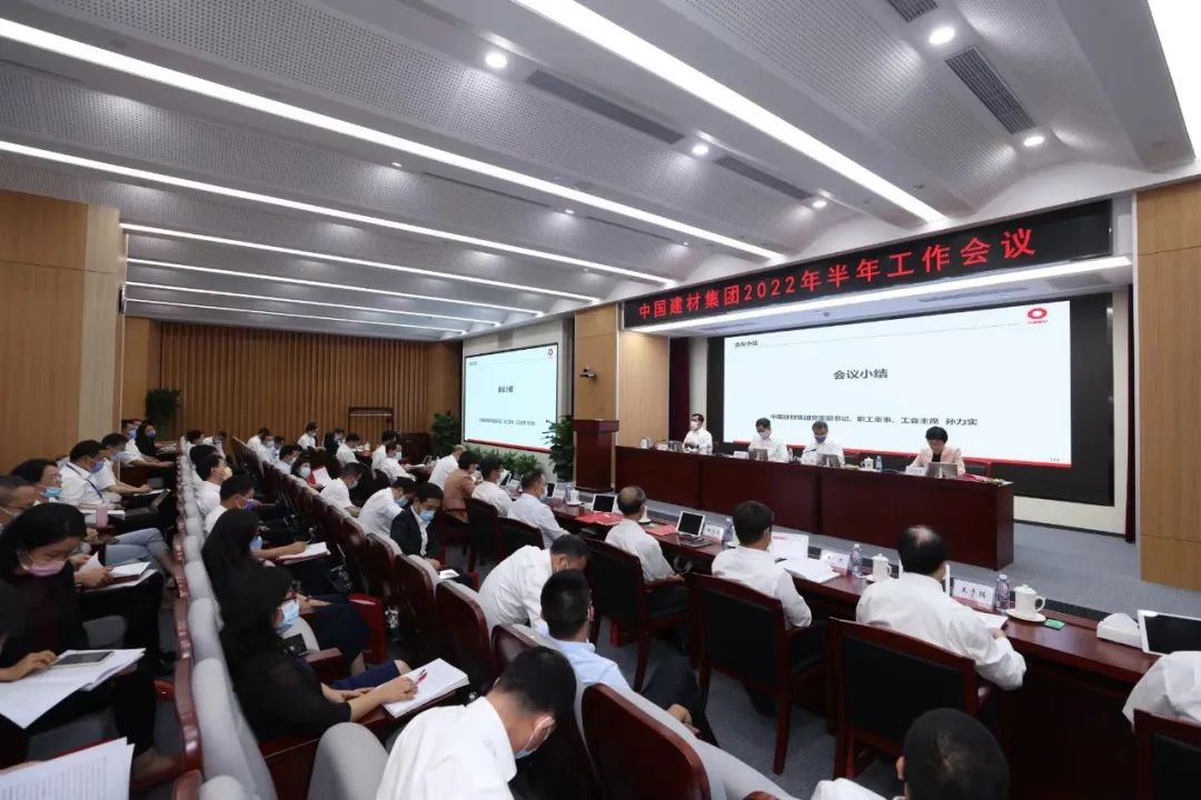 		优德88集团召开2022年半年岁情聚会_市场绩效_优德88集团有限公司	