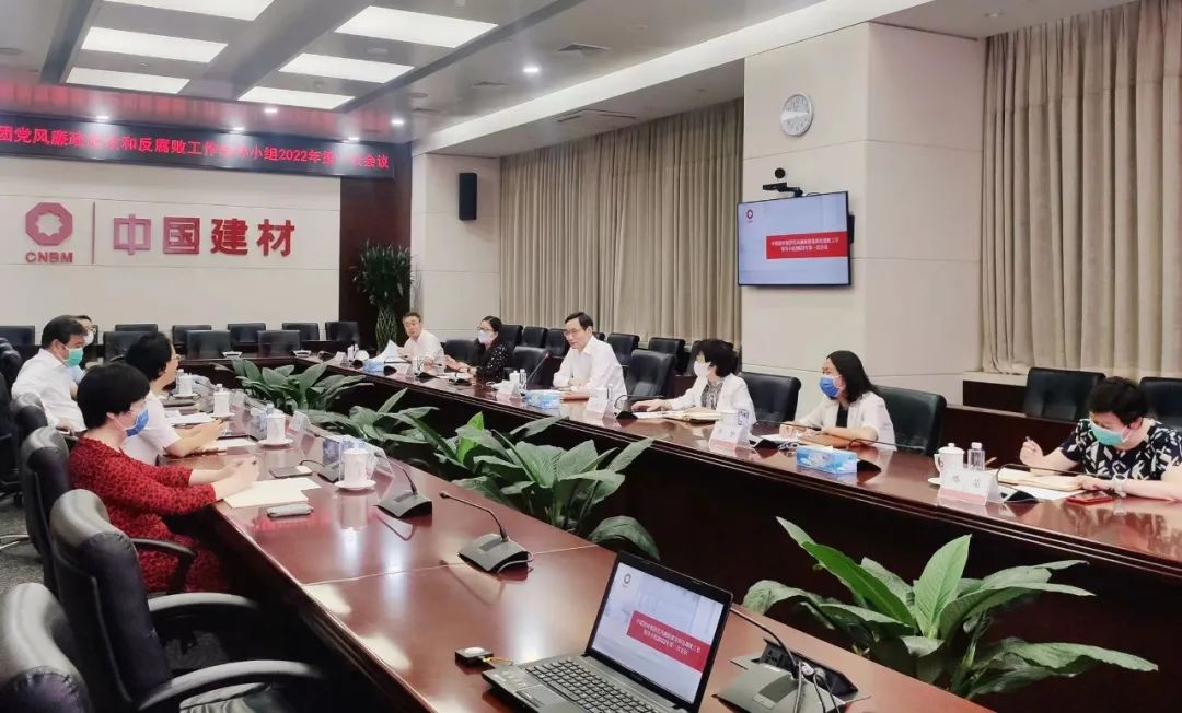 		周育先主持召开集团党风廉政建设和反糜烂事情向导小组2022年第一次聚会_市场绩效_优德88集团有限公司	