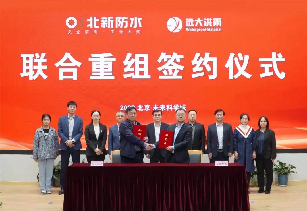 		信心2022| 北新建材、中国巨石登上央视《新闻联播》_责任动态_优德88集团有限公司	
