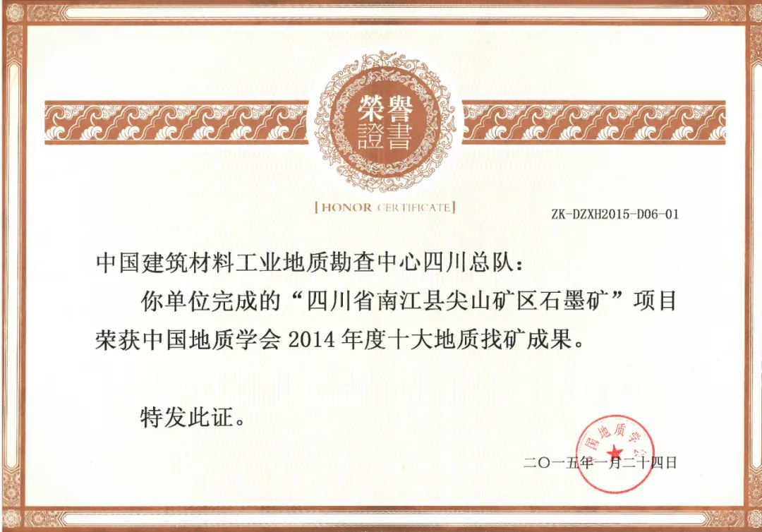 		信心2022 | 地勘中心四川总队：施展专业特色 切实扛起矿产资源包管主责_企业公民_优德88集团有限公司	