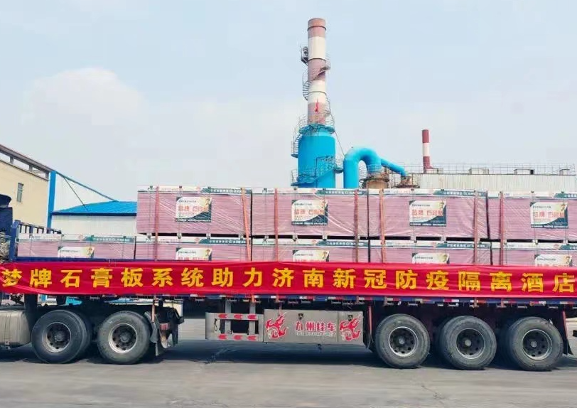 		信心2022| 北新建材、中国巨石登上央视《新闻联播》_责任动态_优德88集团有限公司	