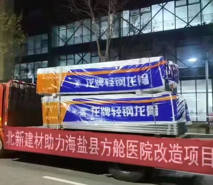 		信心2022| 北新建材、中国巨石登上央视《新闻联播》_责任动态_优德88集团有限公司	