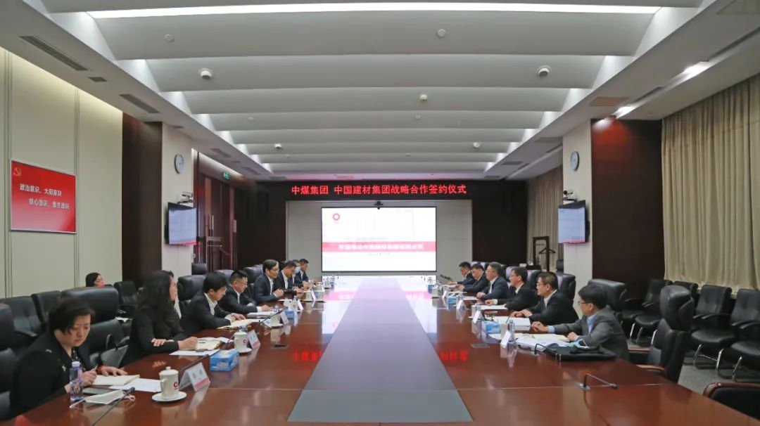 		优德88集团与中煤集团签署战略相助协议_国际交流_优德88集团有限公司	