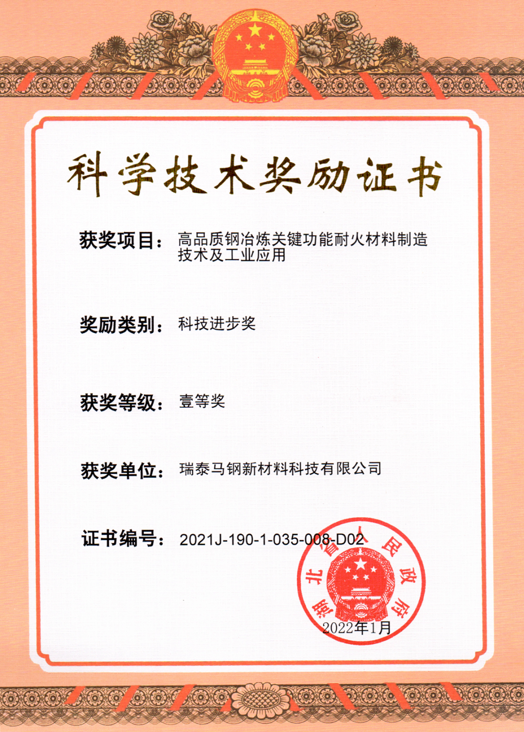 		新年开新局 | 入选经典案例、签署外洋订单……优德88企业稳健出发！_责任动态_优德88集团有限公司	