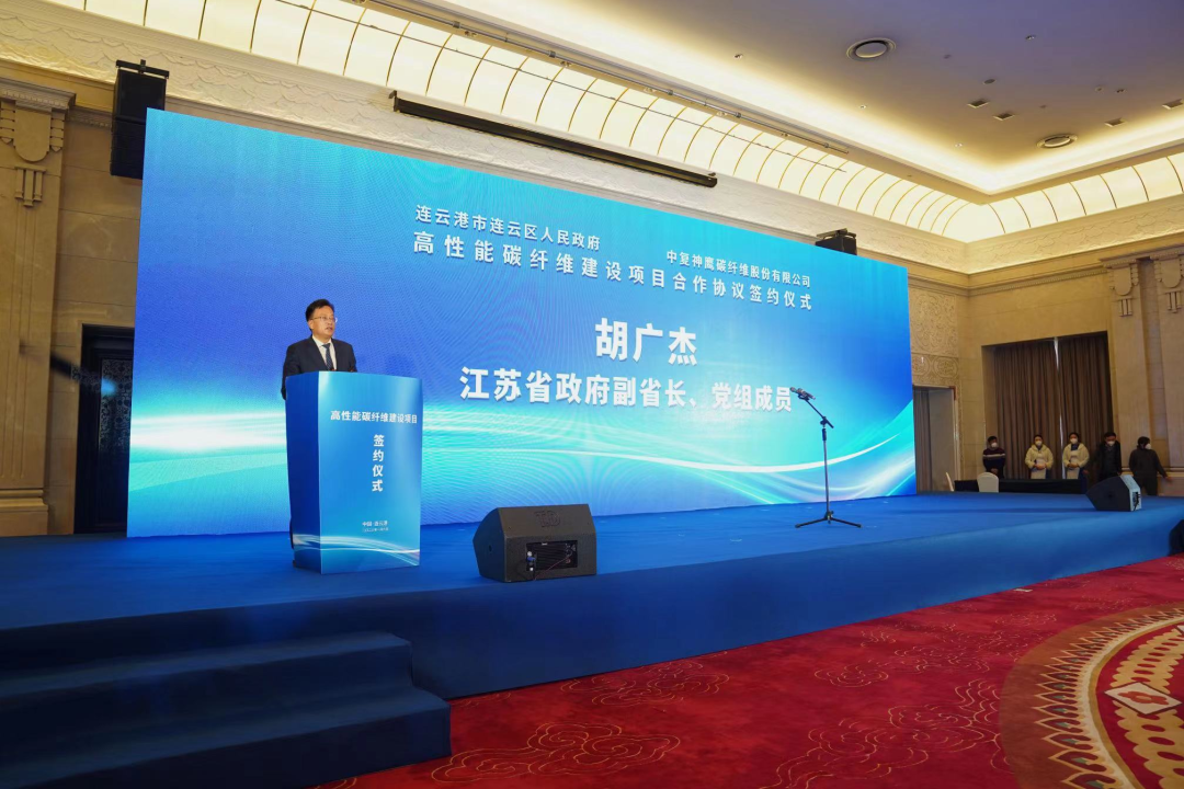 		奋楫扬帆启新程 | 优德88集团所属中复神鹰年产三万吨高性能碳纤维建设项目签约_国际交流_优德88集团有限公司	
