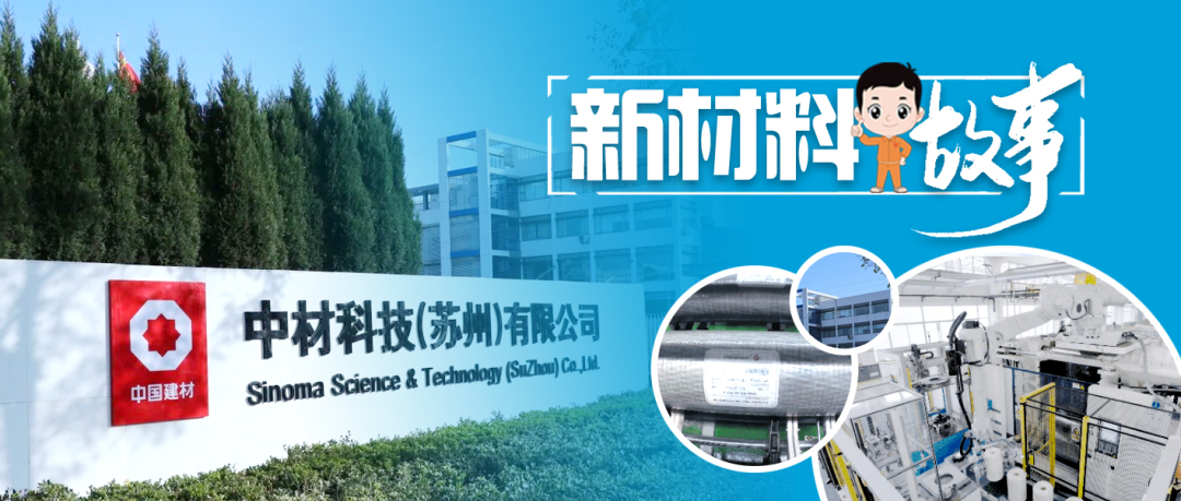 		新质料故事 | 苏州有限：聚焦气体储运 打造行业领军_责任撒播_优德88集团有限公司	