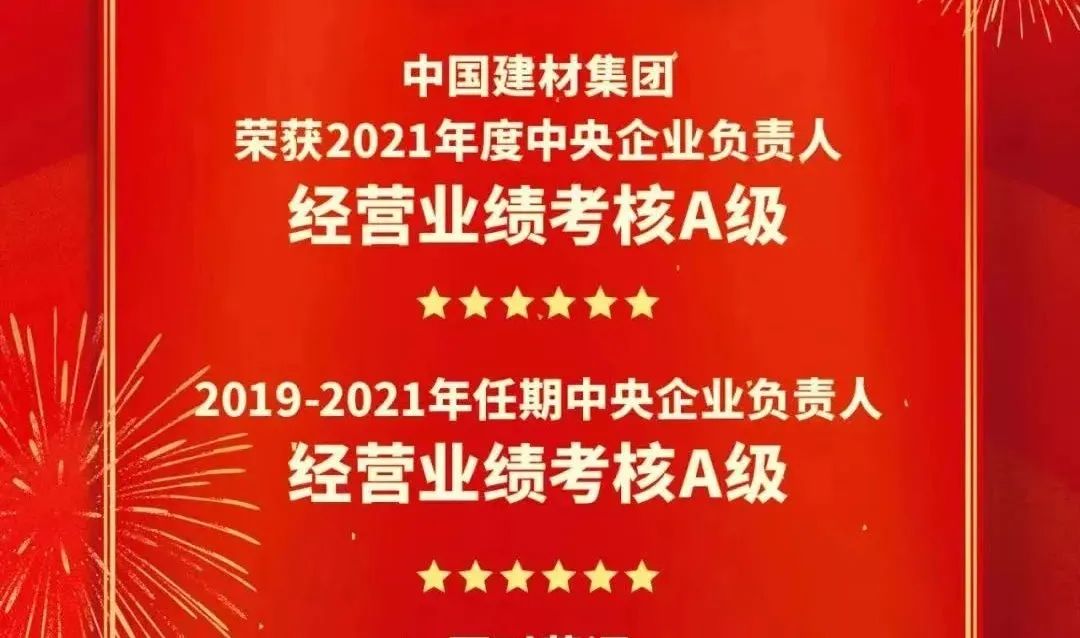 		2022收获满满｜揭晓优德88集团年度十大新闻看点_责任撒播_优德88集团有限公司	