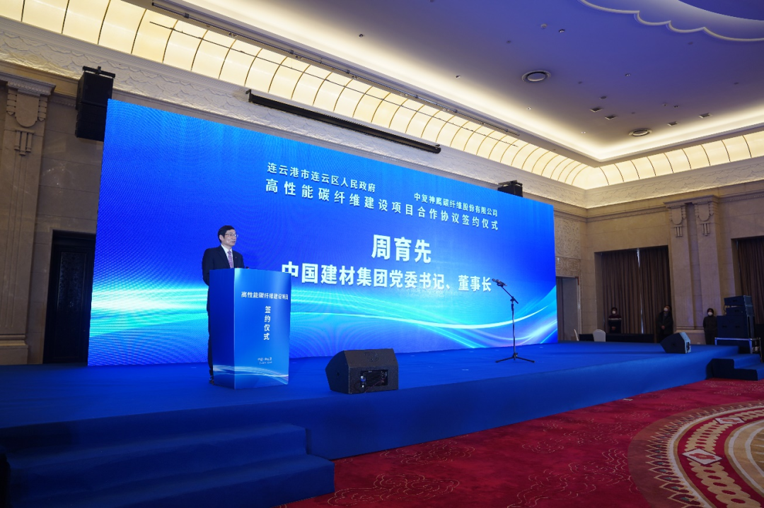 		奋楫扬帆启新程 | 优德88集团所属中复神鹰年产三万吨高性能碳纤维建设项目签约_国际交流_优德88集团有限公司	