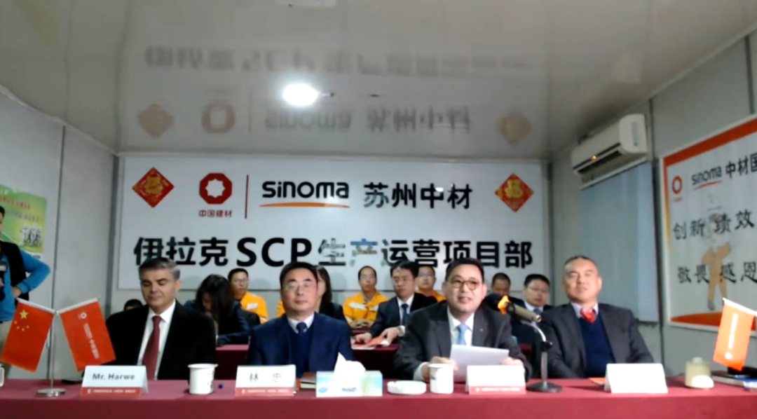 		周育先线上出席中材国际“天涯共此时 境外大贺年”运动并向外洋员工致以新春祝福_员工关爱_优德88集团有限公司	