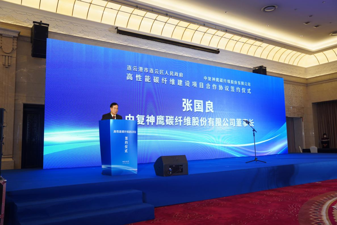 		奋楫扬帆启新程 | 优德88集团所属中复神鹰年产三万吨高性能碳纤维建设项目签约_市场绩效_优德88集团有限公司	
