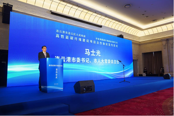 		奋楫扬帆启新程 | 优德88集团所属中复神鹰年产三万吨高性能碳纤维建设项目签约_国际交流_优德88集团有限公司	