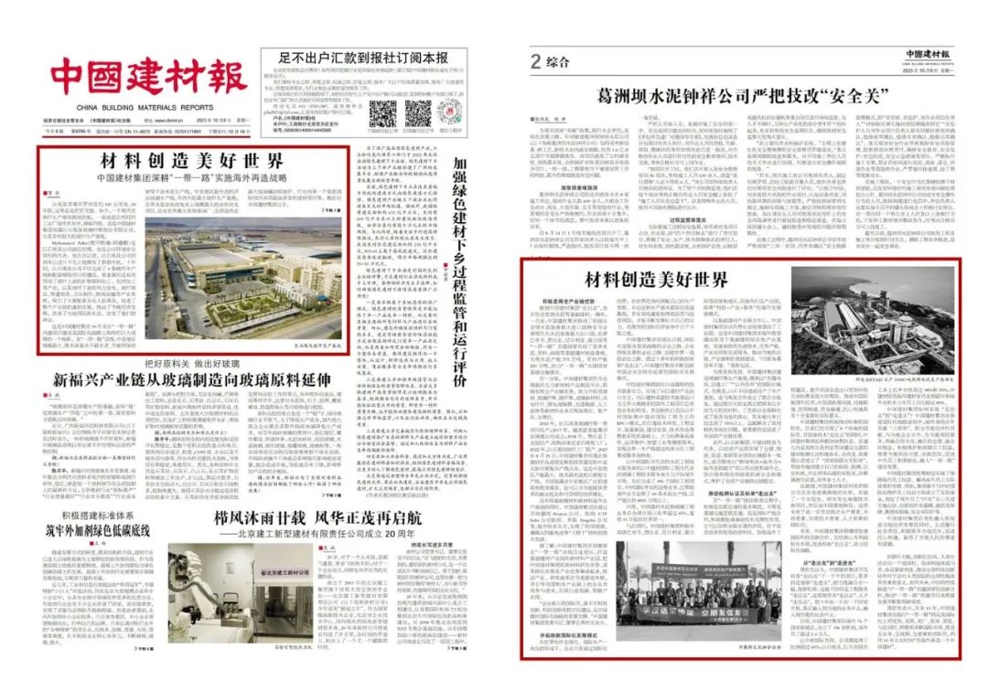 		丝路专访 | 周育先：深耕“一带一起”，，，，从“走出去”到“走进去”_责任撒播_优德88集团有限公司	