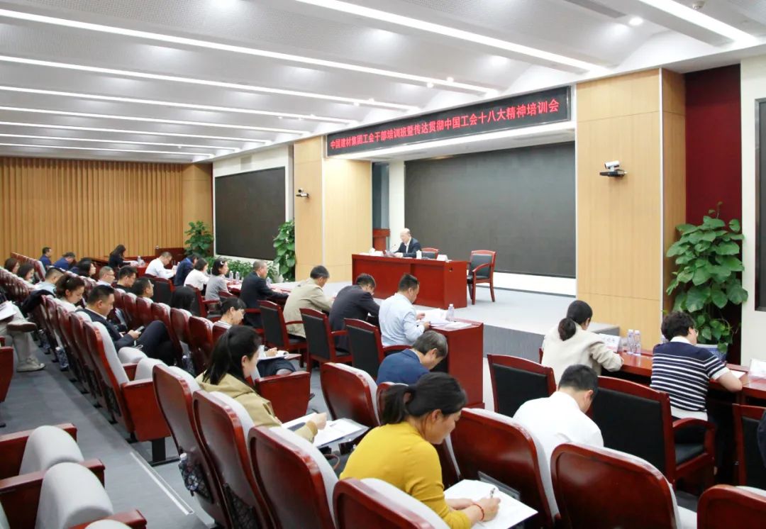 		优德88集团工会举行工会干部培训班暨转达贯彻中国工会十八大精神培训会_员工关爱_优德88集团有限公司	