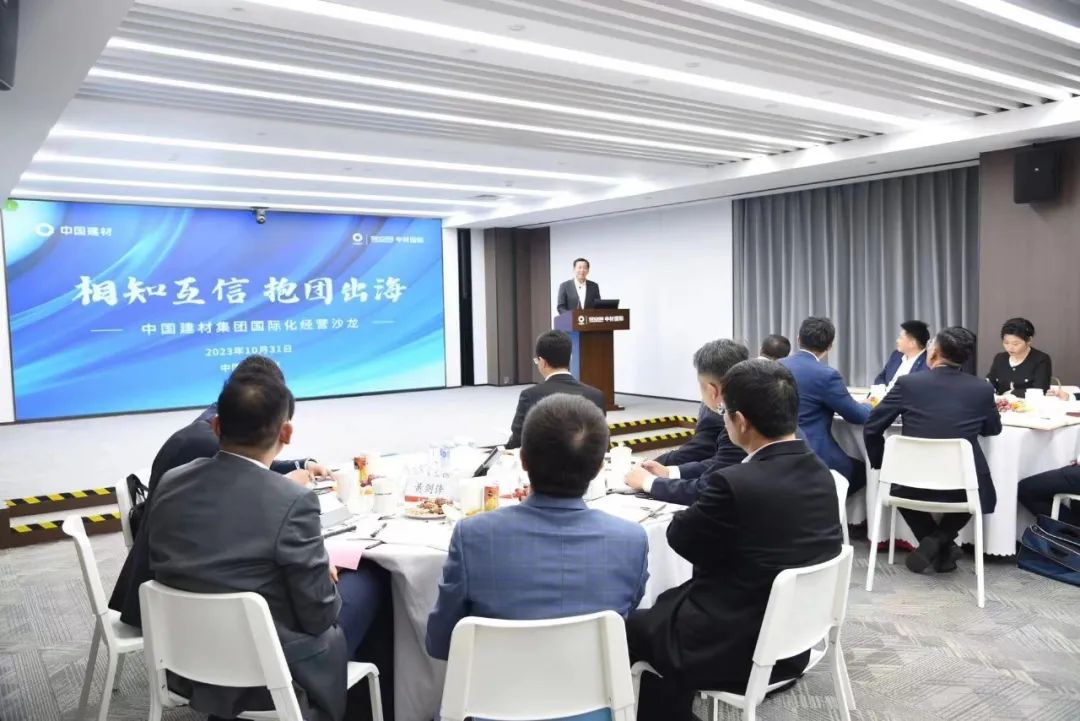 		优德88集团首期国际化谋划沙龙乐成举行_国际交流_优德88集团有限公司	