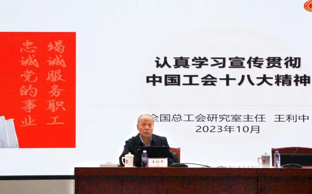 		优德88集团工会举行工会干部培训班暨转达贯彻中国工会十八大精神培训会_员工关爱_优德88集团有限公司	