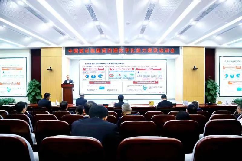 		数智赋能 | 优德88集团召开第四期数字化能力建设培训会_科技立异_优德88集团有限公司	
