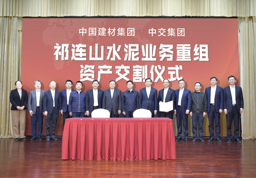 		祁连山股份营业重组交割仪式在兰州举行，，周育先出席仪式并会见甘肃省相关向导_市场绩效_优德88集团有限公司	