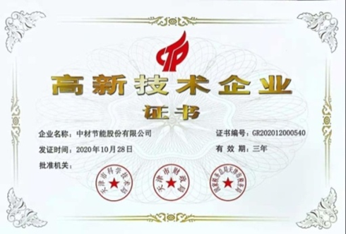		科技立异“国家队”⑤ | 中材节能：在乘风破浪中跑出“立异”加速率_科技立异_优德88集团有限公司	