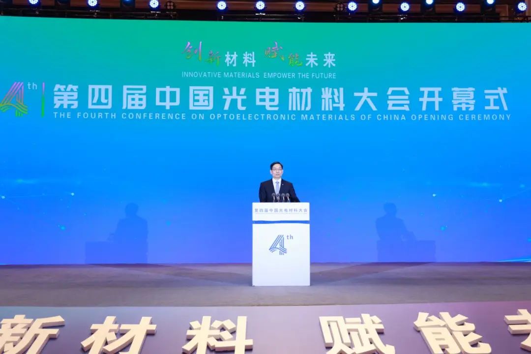 		周育先受邀出席第三届国际新质料工业大会和第四届光电质料大会并致辞，，，，会后深入集团在蚌企业调研指导_责任撒播_优德88集团有限公司	