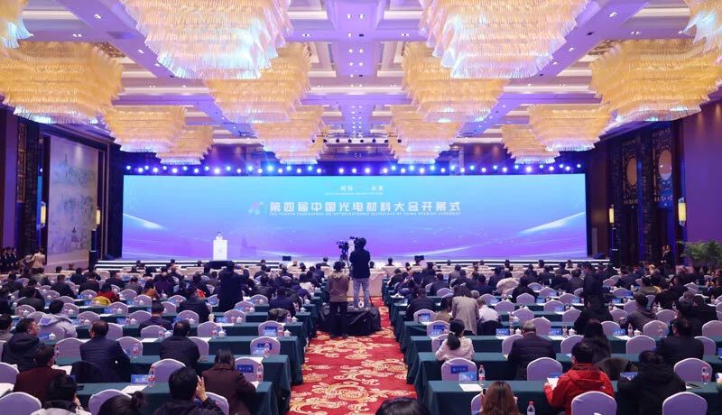 		周育先受邀出席第三届国际新质料工业大会和第四届光电质料大会并致辞，，，，会后深入集团在蚌企业调研指导_责任撒播_优德88集团有限公司	