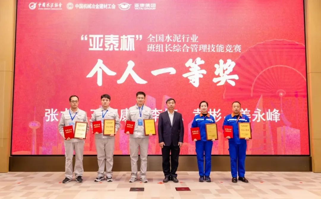 		喜报 | 优德88集团所属水泥企业在首届天下水泥行业班组长综合治理手艺竞赛中荣获佳绩_员工关爱_优德88集团有限公司	