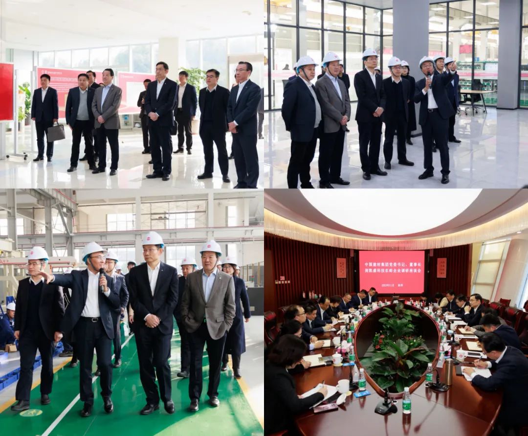 		周育先受邀出席第三届国际新质料工业大会和第四届光电质料大会并致辞，，，，会后深入集团在蚌企业调研指导_责任撒播_优德88集团有限公司	