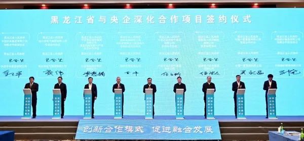 		周育先受邀加入黑龙江省与央企深化相助座谈会_责任动态_优德88集团有限公司	