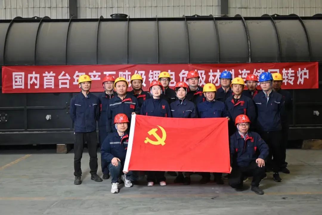 		海内首台套！自主研发！年产万吨级锂电负极质料窑炉交付！_科技立异_优德88集团有限公司	