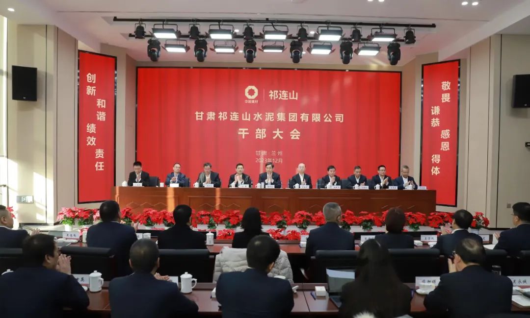 		祁连山股份营业重组交割仪式在兰州举行，，周育先出席仪式并会见甘肃省相关向导_市场绩效_优德88集团有限公司	