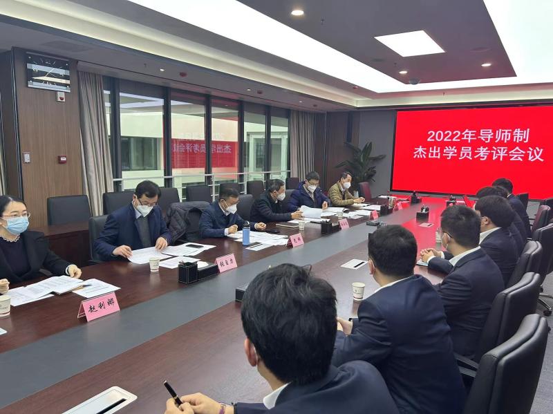 		2022年度导师制优异学员评审会顺遂召开_科技动态_优德88集团有限公司	