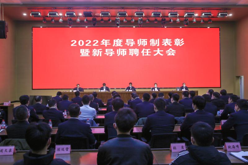 		合肥院召开2022年度导师制表扬暨新导师聘用大会_科技动态_优德88集团有限公司	