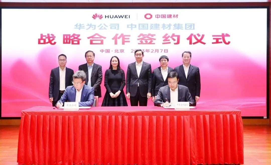 		优德88集团与华为手艺有限公司签署战略相助协议_责任动态_优德88集团有限公司	