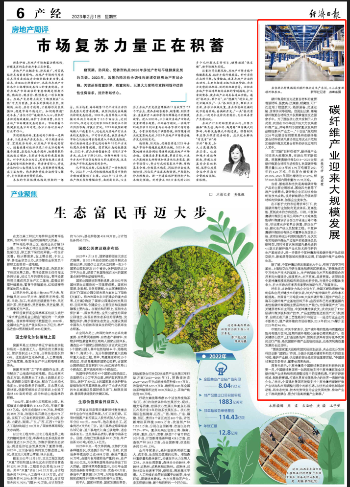 		2023年开好局扩内需优供应，，，，，，人民日报等央媒点名报道集团3家企业_责任撒播_优德88集团有限公司	