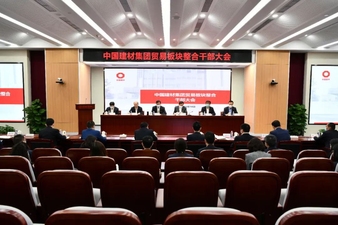 		优德88集团召开商业板块整合干部大会_事情信息_优德88集团有限公司	