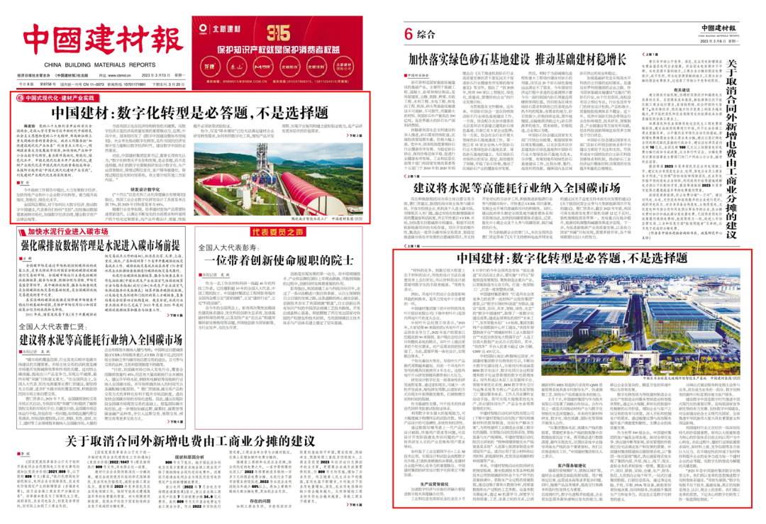 		两会专访 | 周育先：数字化转型是必答题，，，而不是选择题_国际交流_优德88集团有限公司	