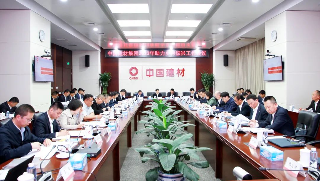 		优德88集团召开2023年助力墟落振兴事情聚会_企业公民_优德88集团有限公司	