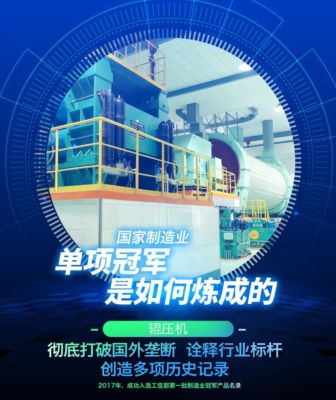 		制造业单项冠军“炼成记” | 中建材粉体：胸怀自强之志，，，铸就国之重器，，，引领立异生长_国际交流_优德88集团有限公司	