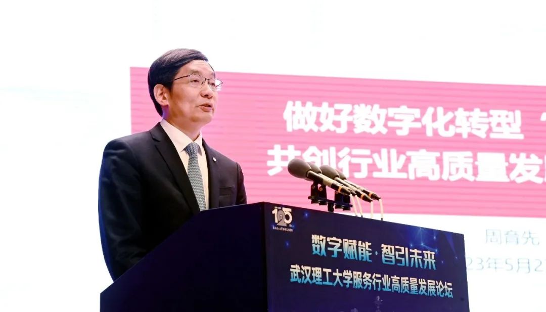 		周育先受邀出席武汉理工大学效劳行业高质量生长论坛_国际交流_优德88集团有限公司	
