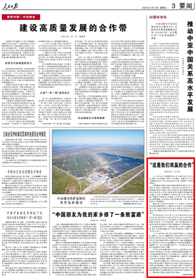 		外洋风范 | 人民日报点赞巨石埃及为中埃两国共建“一带一起”增添新动力_国际交流_优德88集团有限公司	