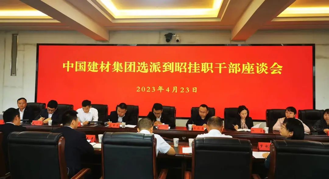 		优德88集团2023年墟落振兴挂职干部所有到岗_企业公民_优德88集团有限公司	