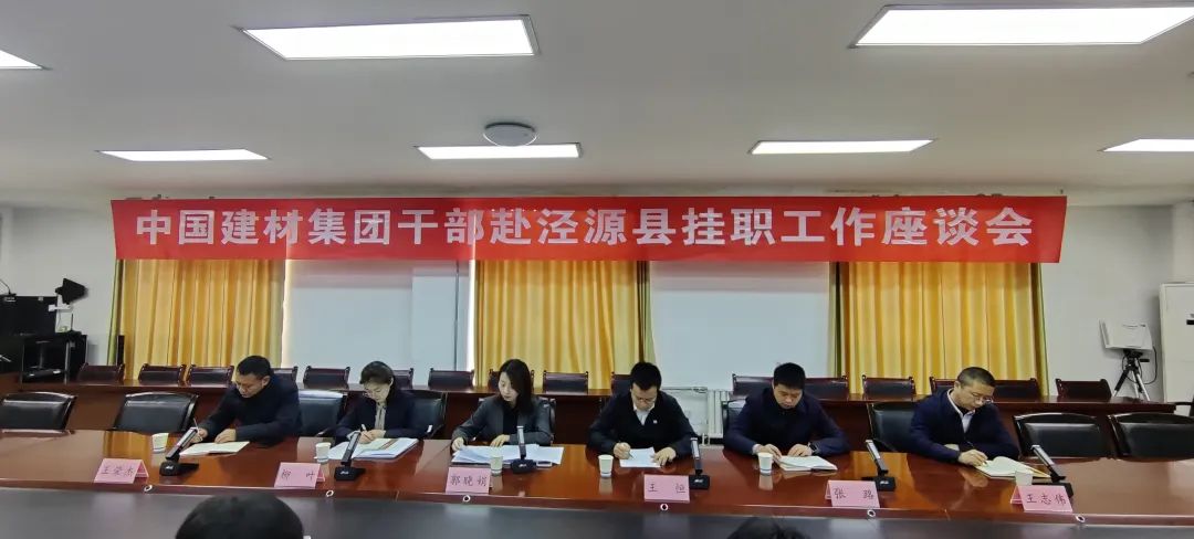 		优德88集团2023年墟落振兴挂职干部所有到岗_企业公民_优德88集团有限公司	