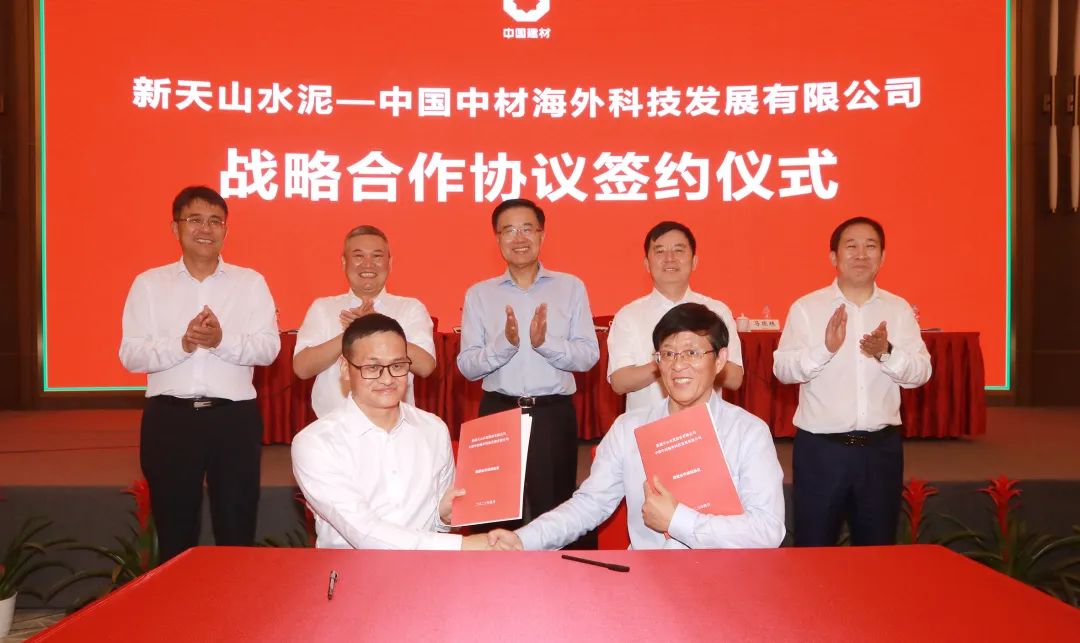 		深化内部协同 | 新天山水泥与中材国际所属企业签署系列战略相助协议_国际交流_优德88集团有限公司	