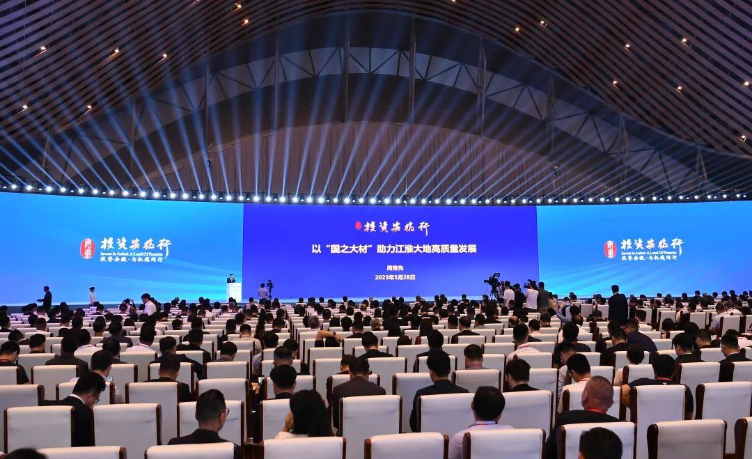 		周育先受邀出席“投资安徽行”启动大会并作主旨演讲_国际交流_优德88集团有限公司	