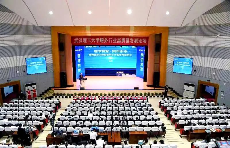 		周育先受邀出席武汉理工大学效劳行业高质量生长论坛_国际交流_优德88集团有限公司	